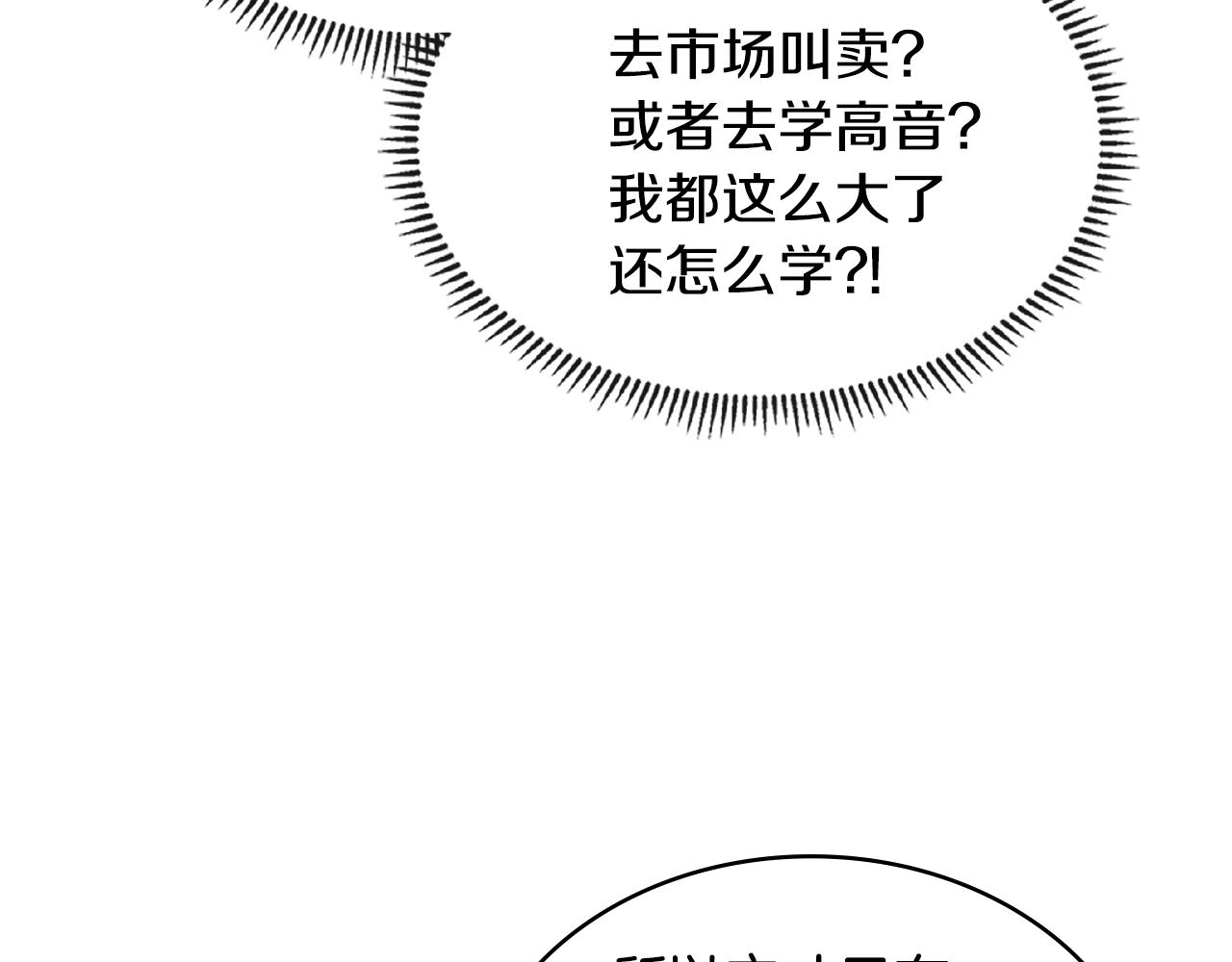 第3季第28话 交易灵魂的商人39