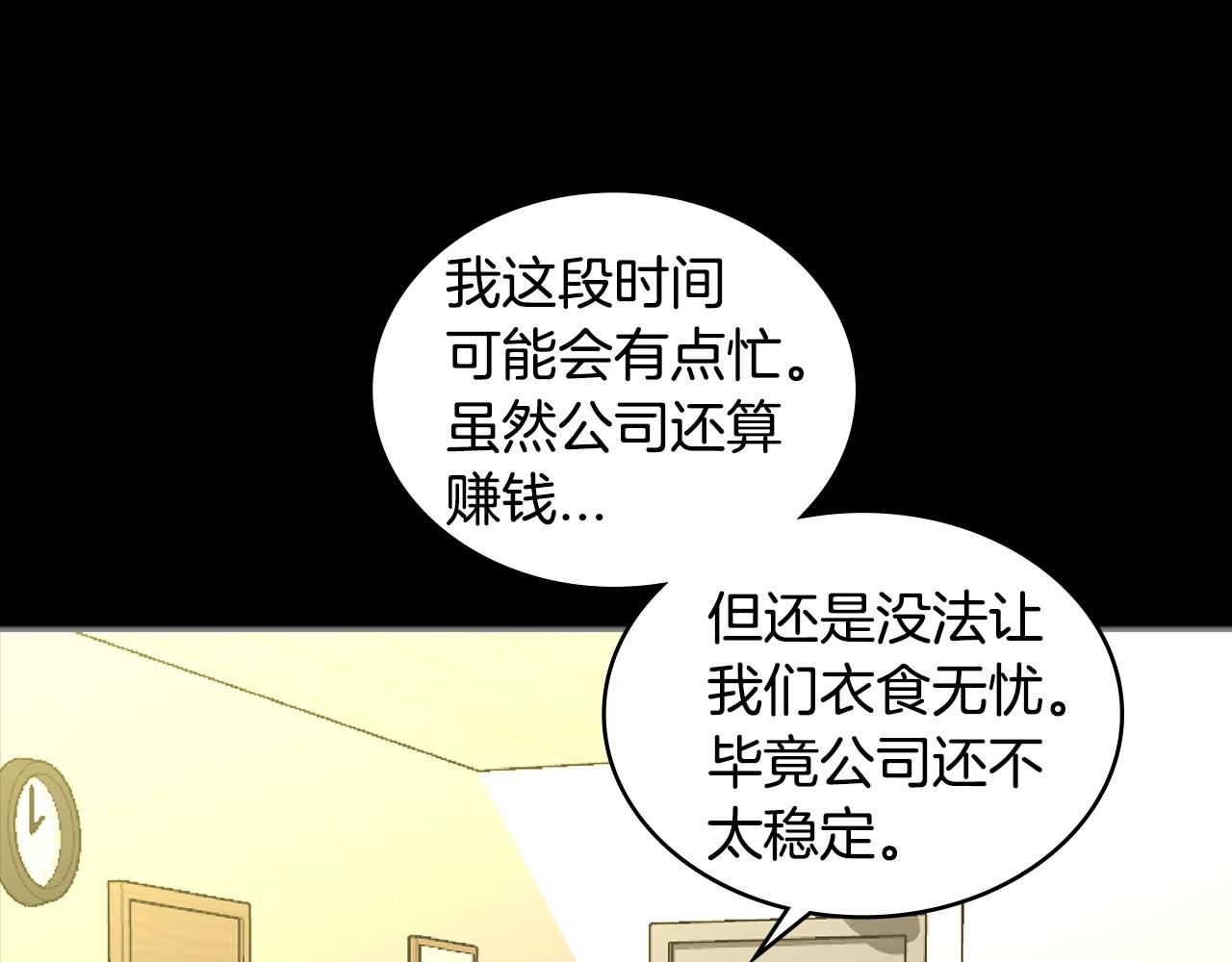 第2季第16话 中长期任务18