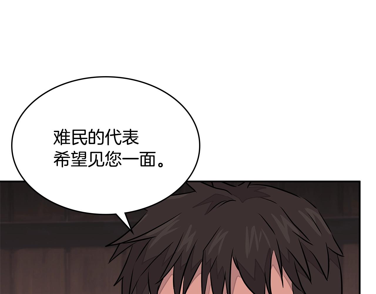 第3季第16话 矮人！83