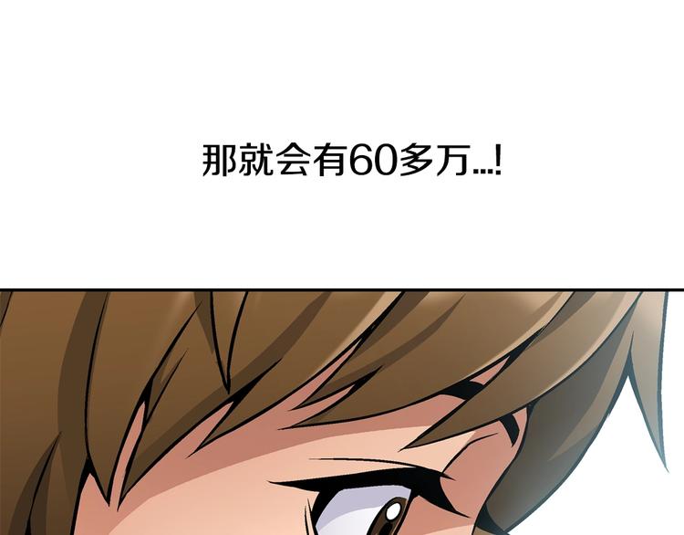 第5话 这份酬金过於满意！109