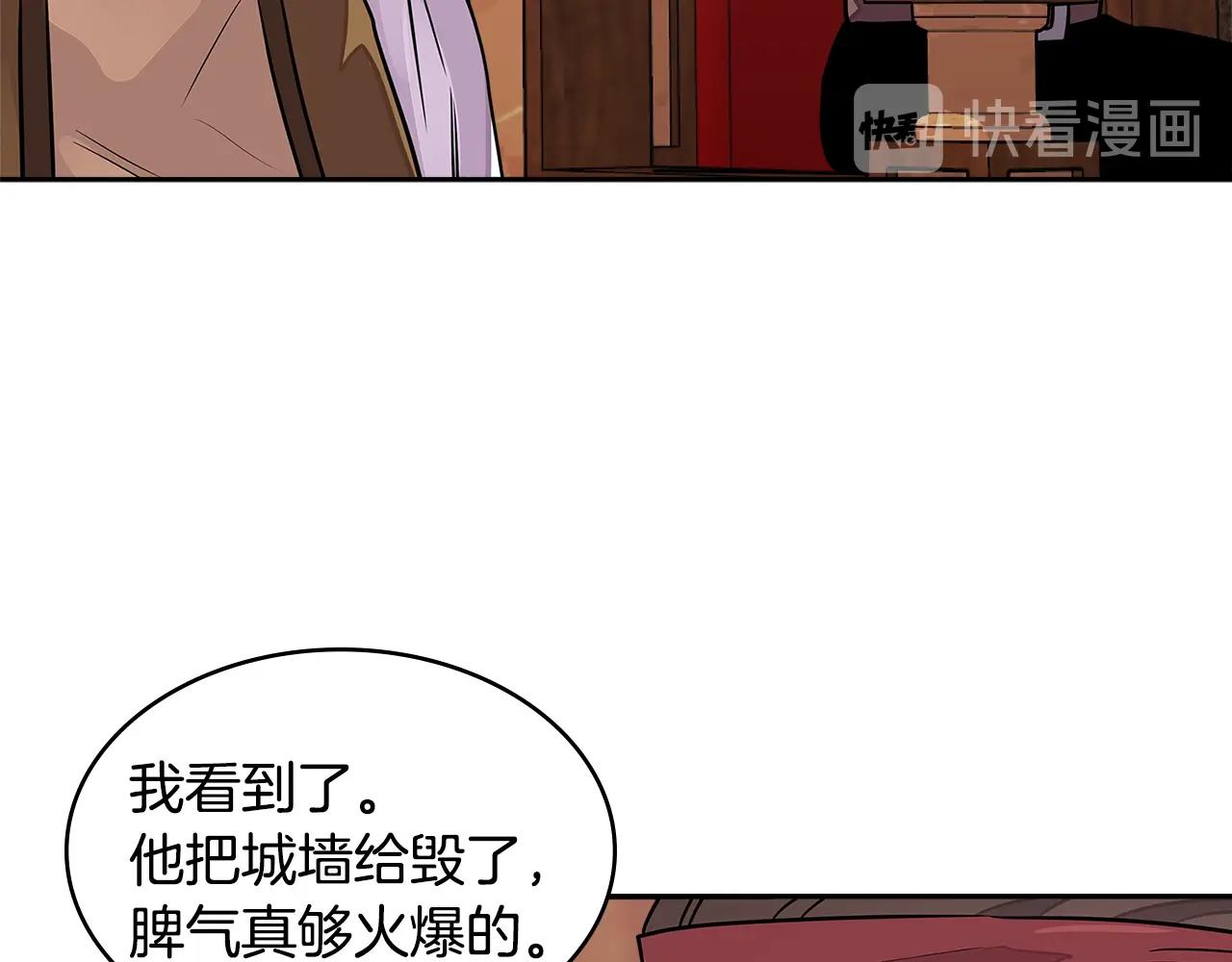 第3季第16话 矮人！119