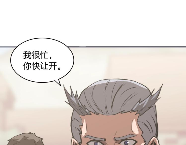 第4季第45话 仇恨152
