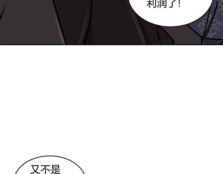 第4季第38话 商业危机2