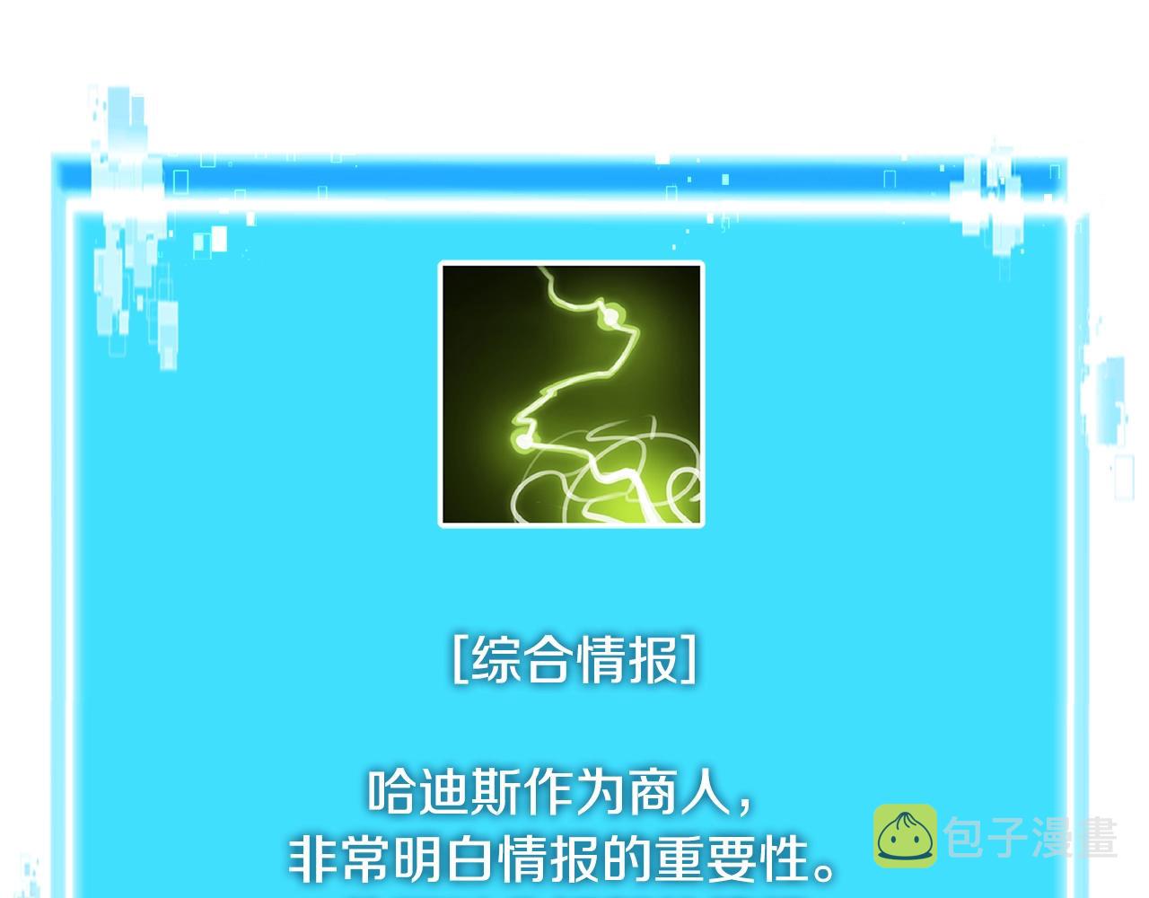 第3季第41话 复仇任务85