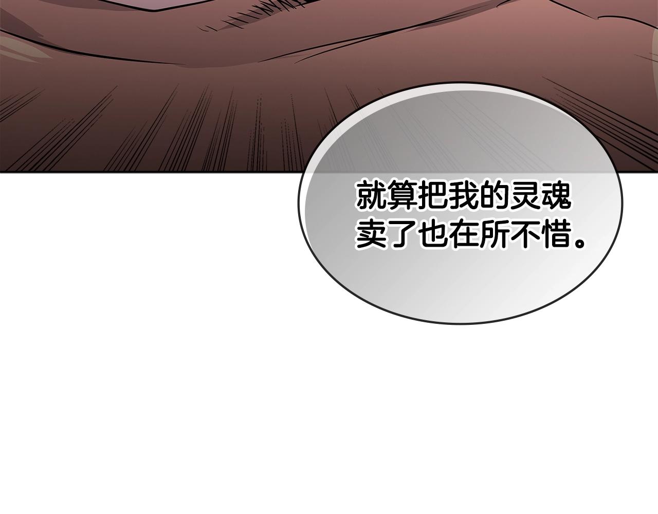 第2季第19话 花言巧语24