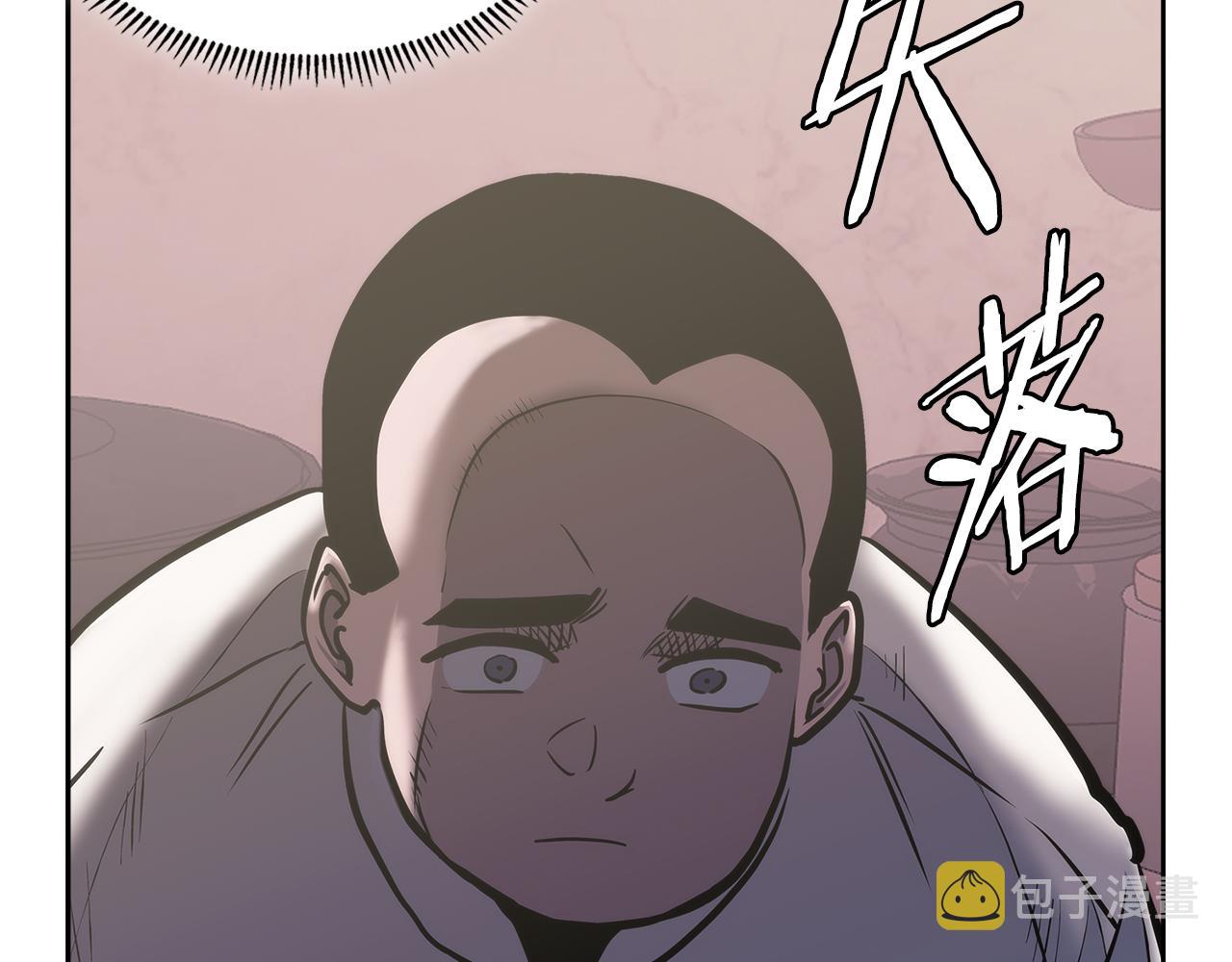 第9话 领主大人太漂亮57