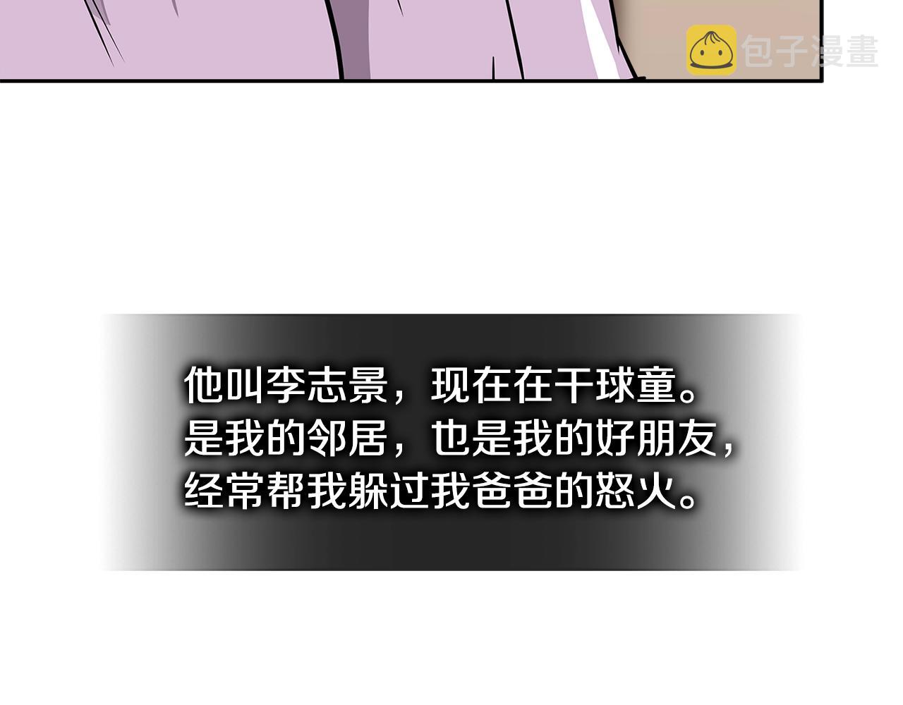 第3季第35话 富家子弟的挑衅128