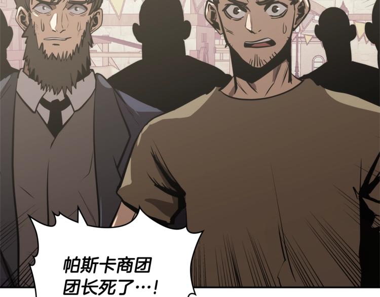 第4季第45话 仇恨18