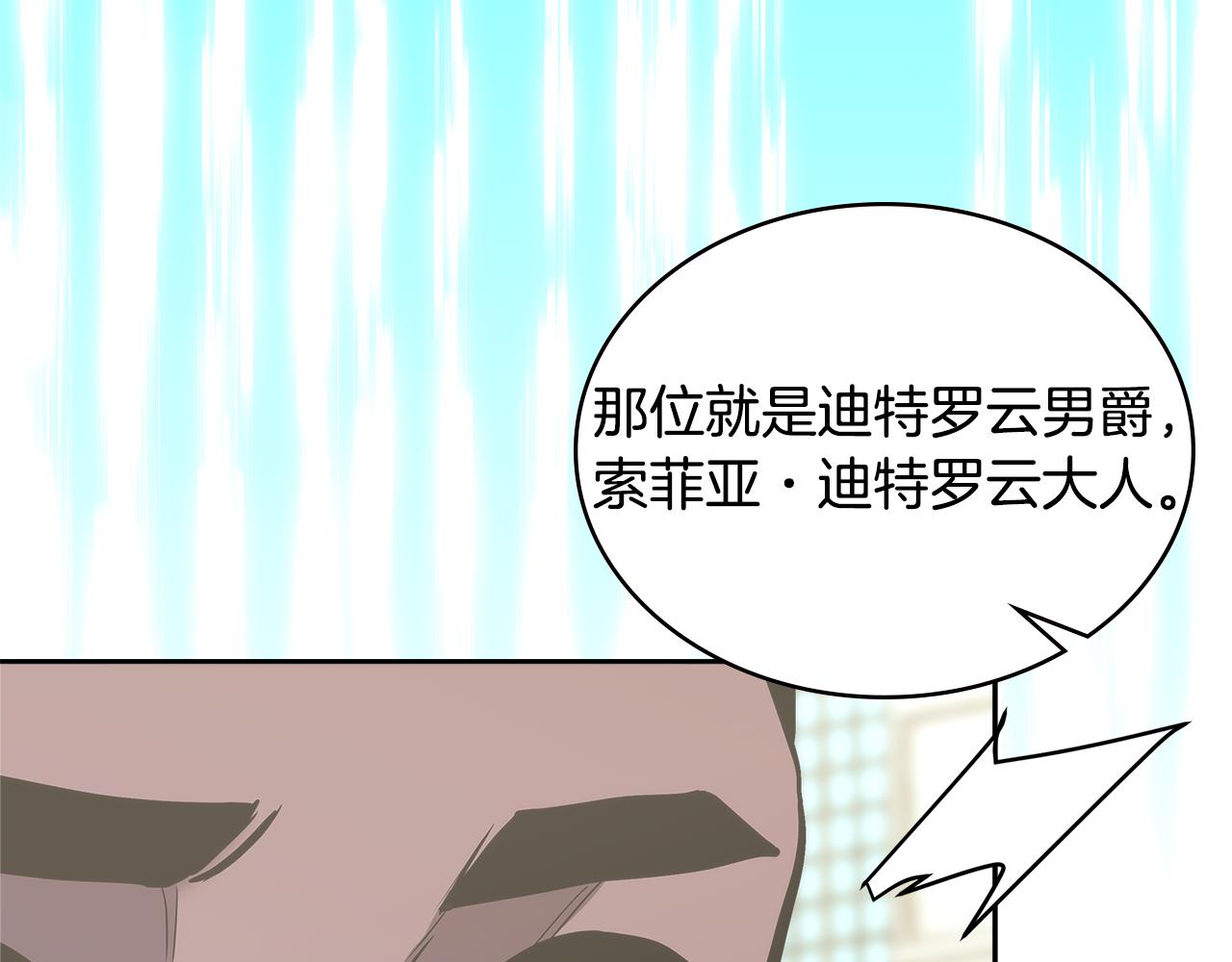 第8话 该死的恋爱29