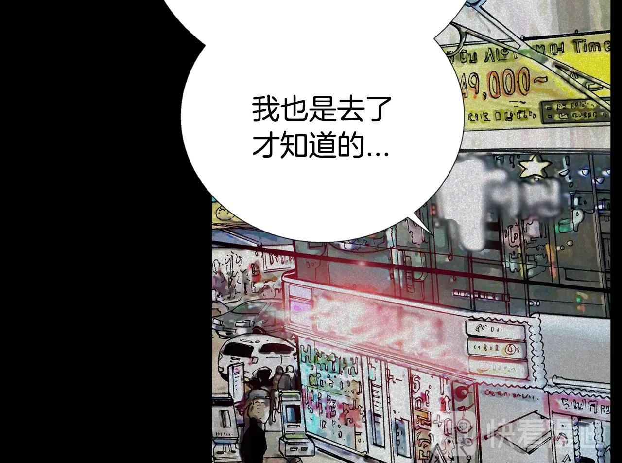 第24话 混乱夜店76