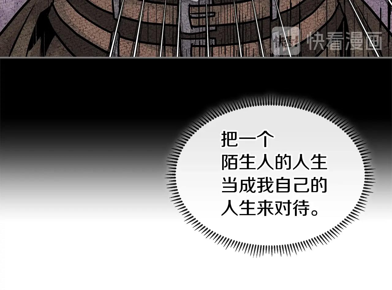 第3季第32话 我恋爱了？111