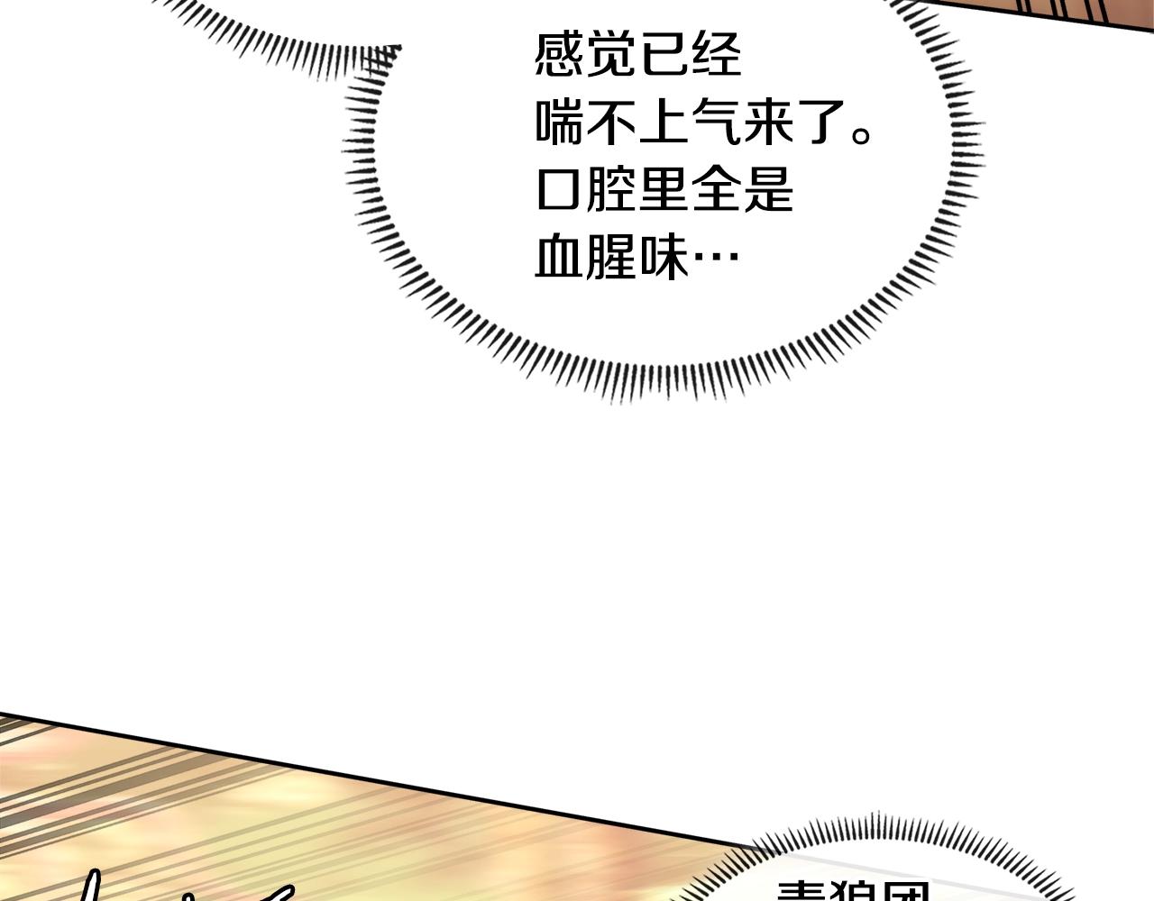 第4季第4话 打入内部84