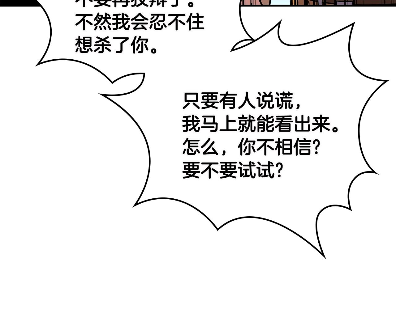 第3季第9话 人 干 事 ？138