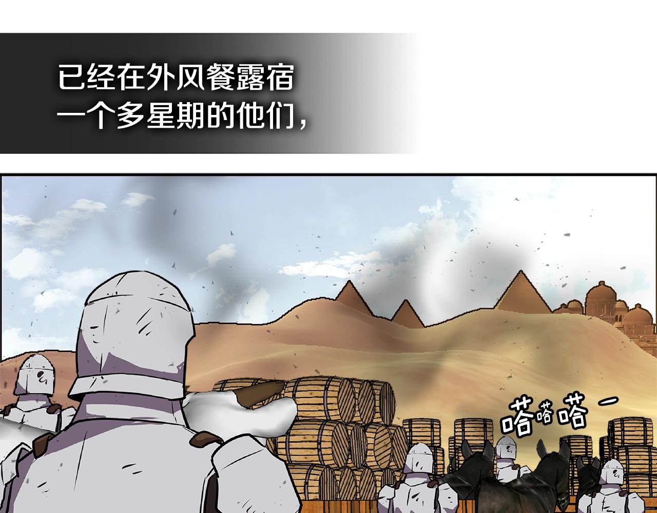 第2季第29话 雇佣兵？132