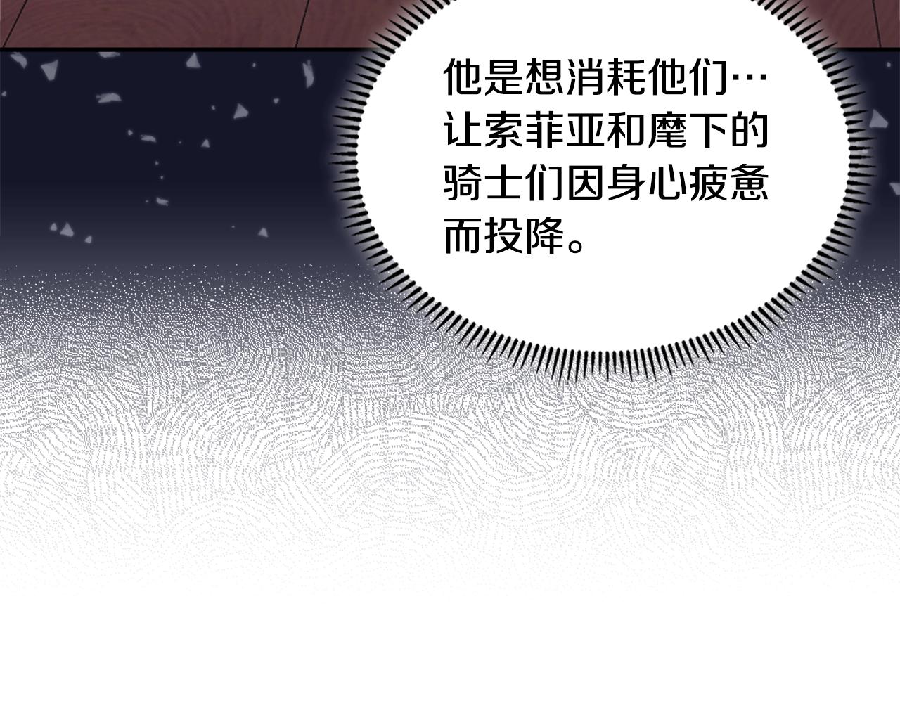 第16话 疲惫的骑士22