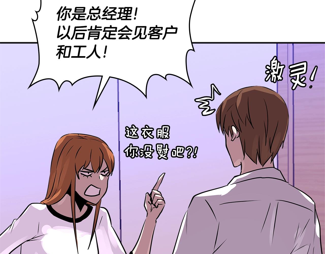 第3季第1话 破绽62