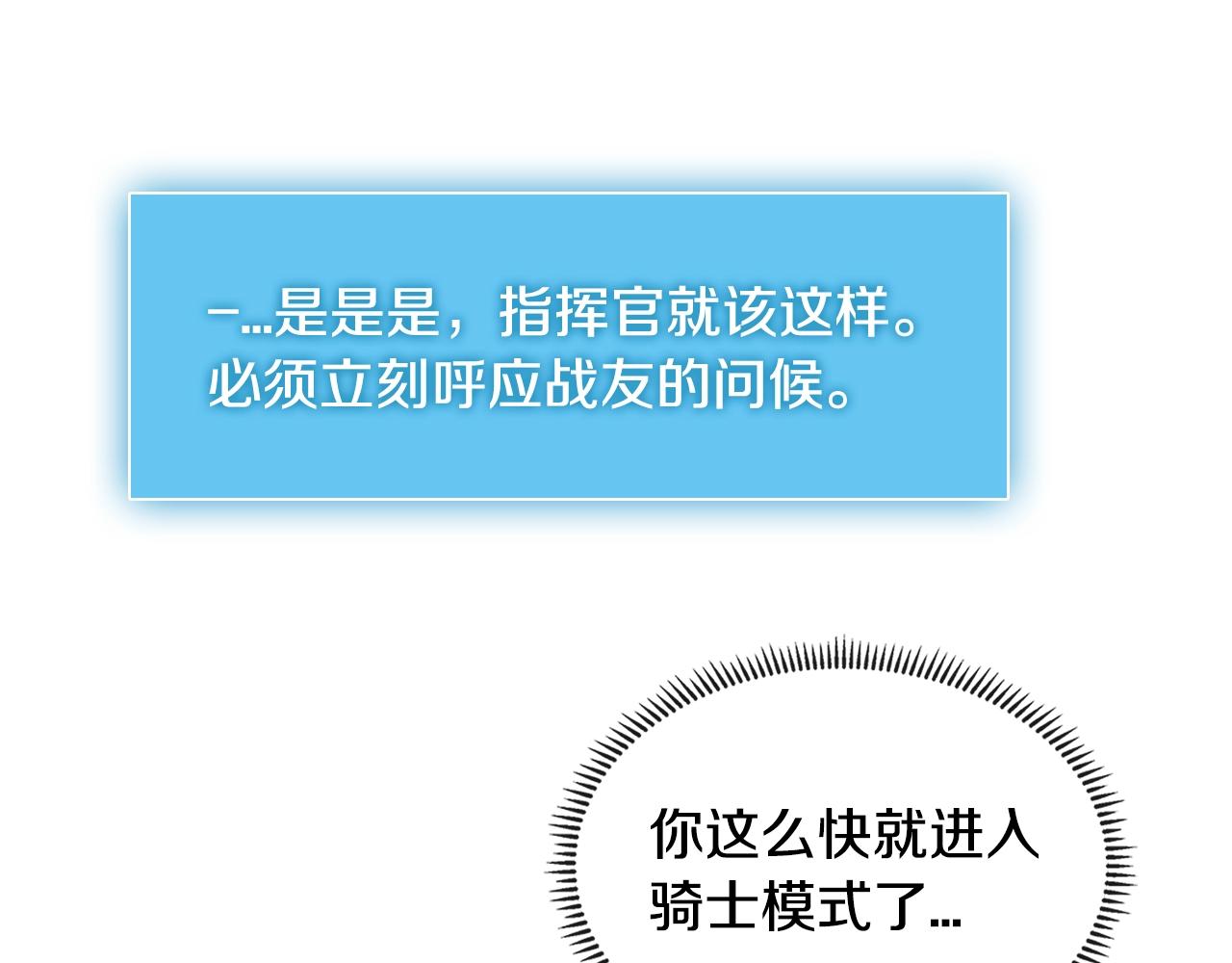 第3季第3话 经验104