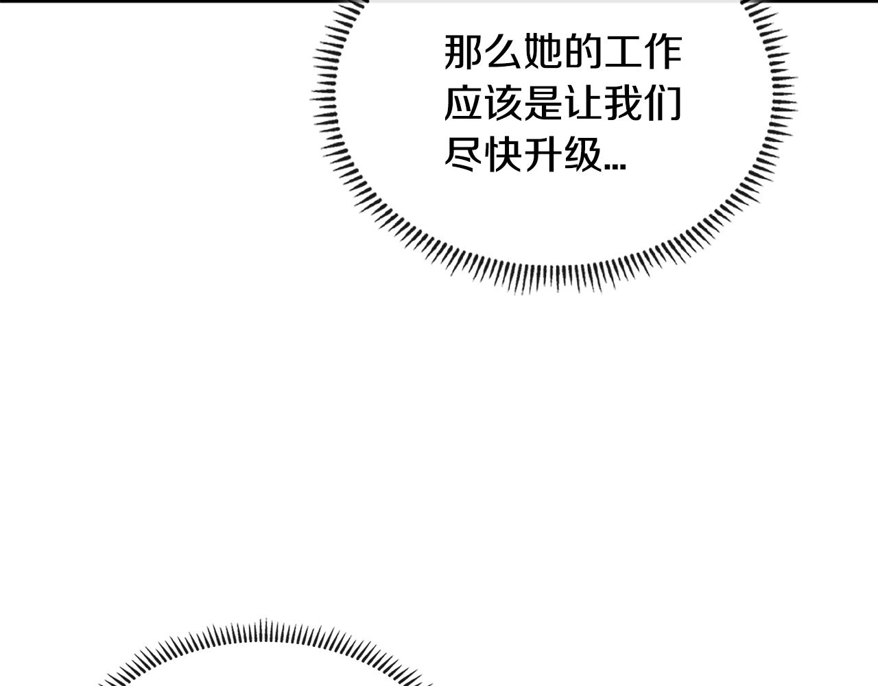 第3季第29话 打扮一下~90