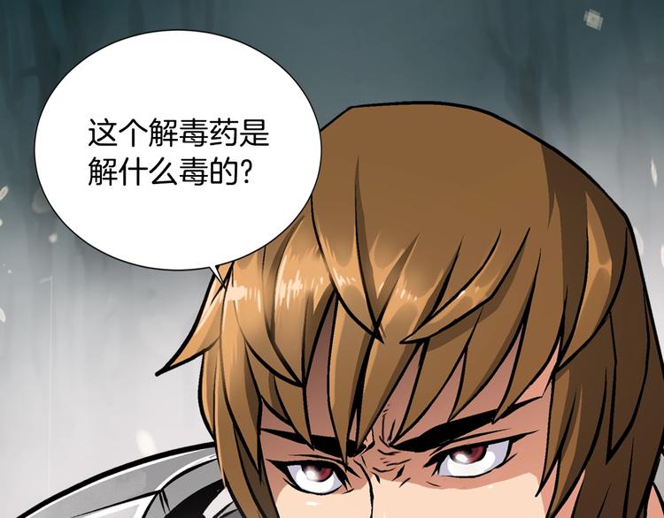 第9话 医学奇蹟73