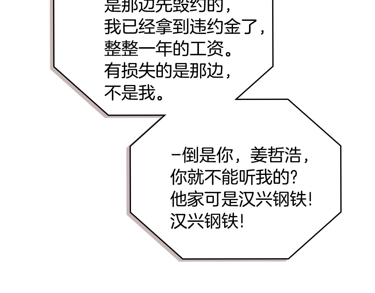 第3季第39话 请你吃！166