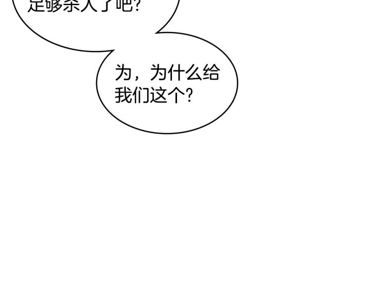 第4季第53话 青狼复活计划71
