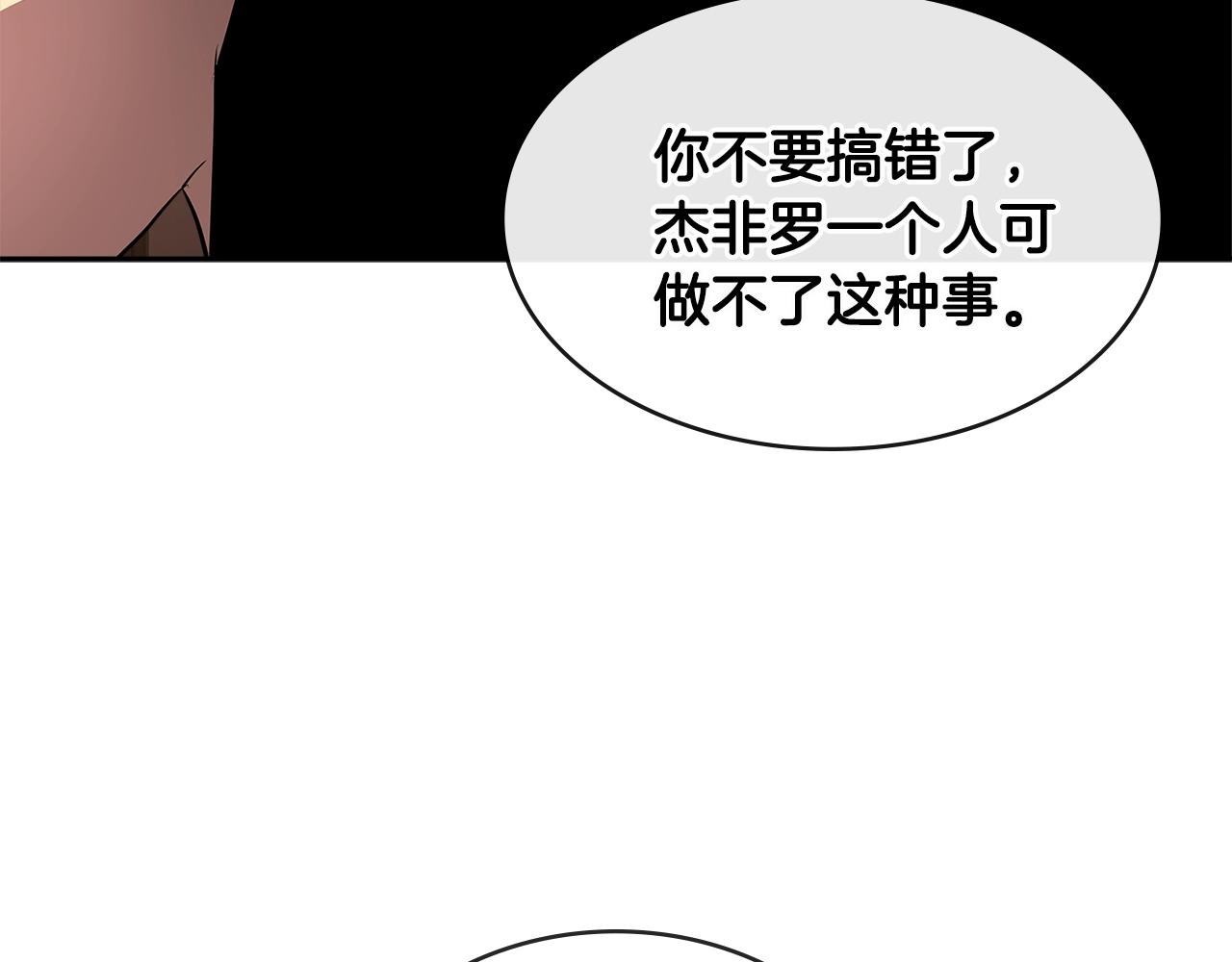 第2季第33话 认同4