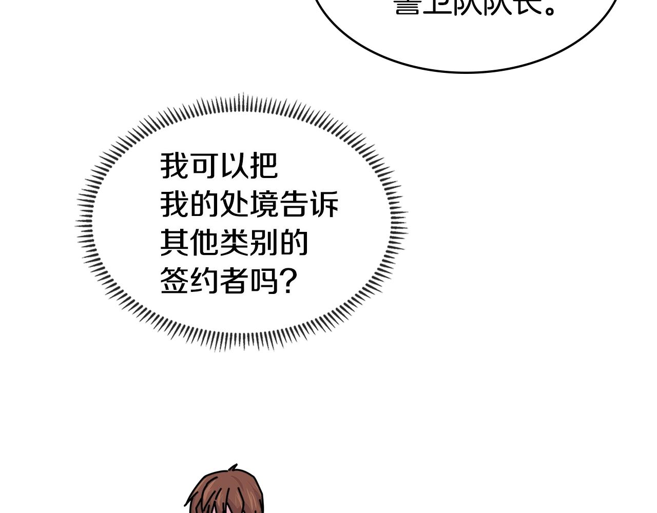 第2季第31话 主角71