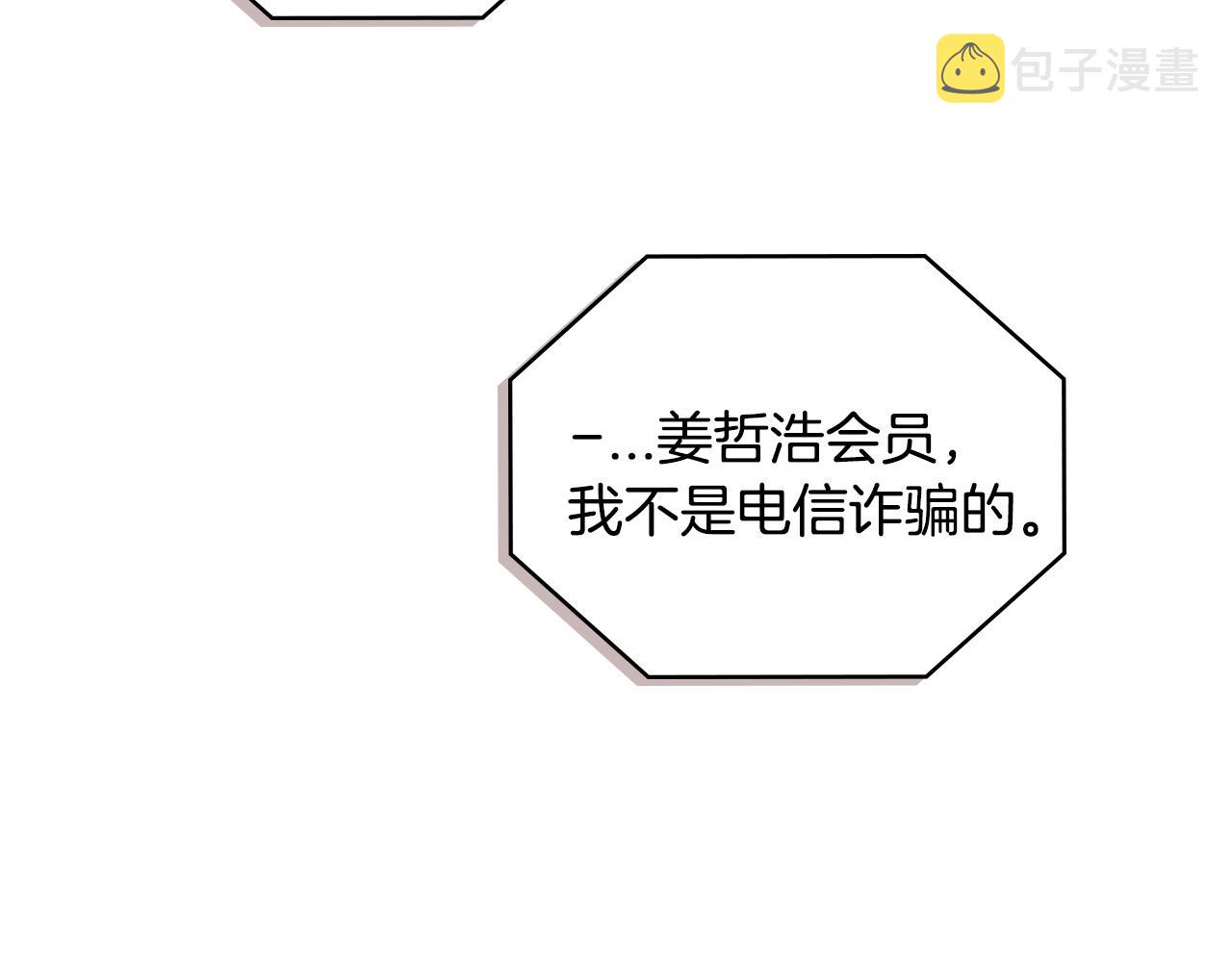 第3季第33话 僚机6