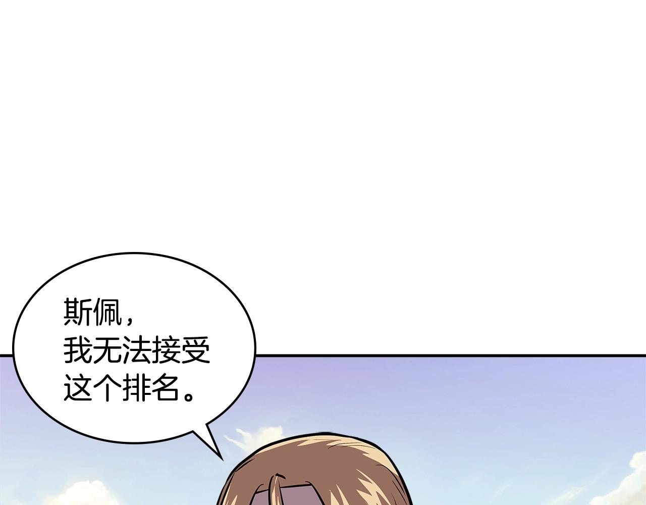 第4季第7话 第7位184