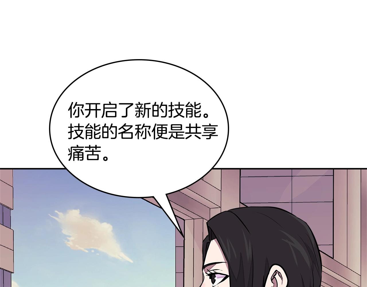 第3季第31话 新技能get165