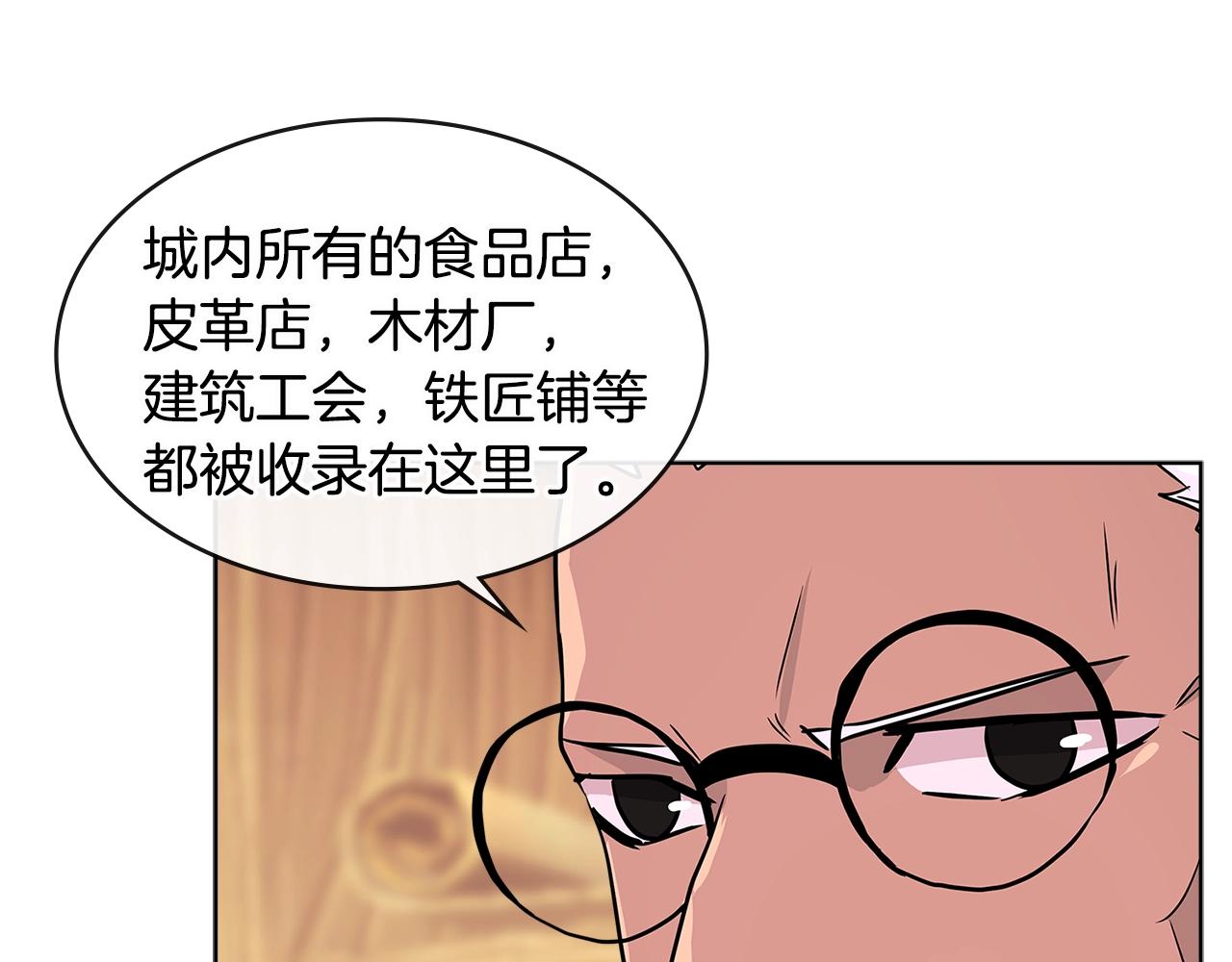 第2季第19话 花言巧语53