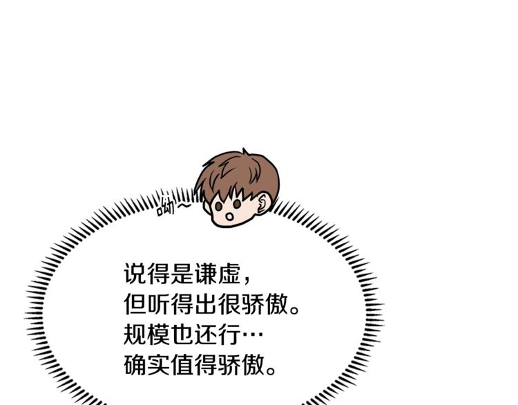 第4季第42话 内鬼模式52