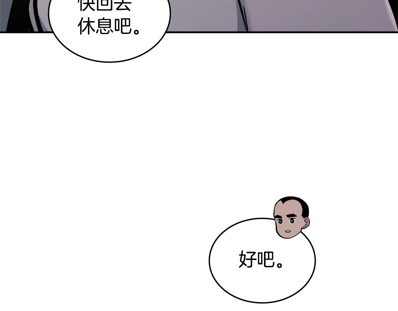 第16话 疲惫的骑士139