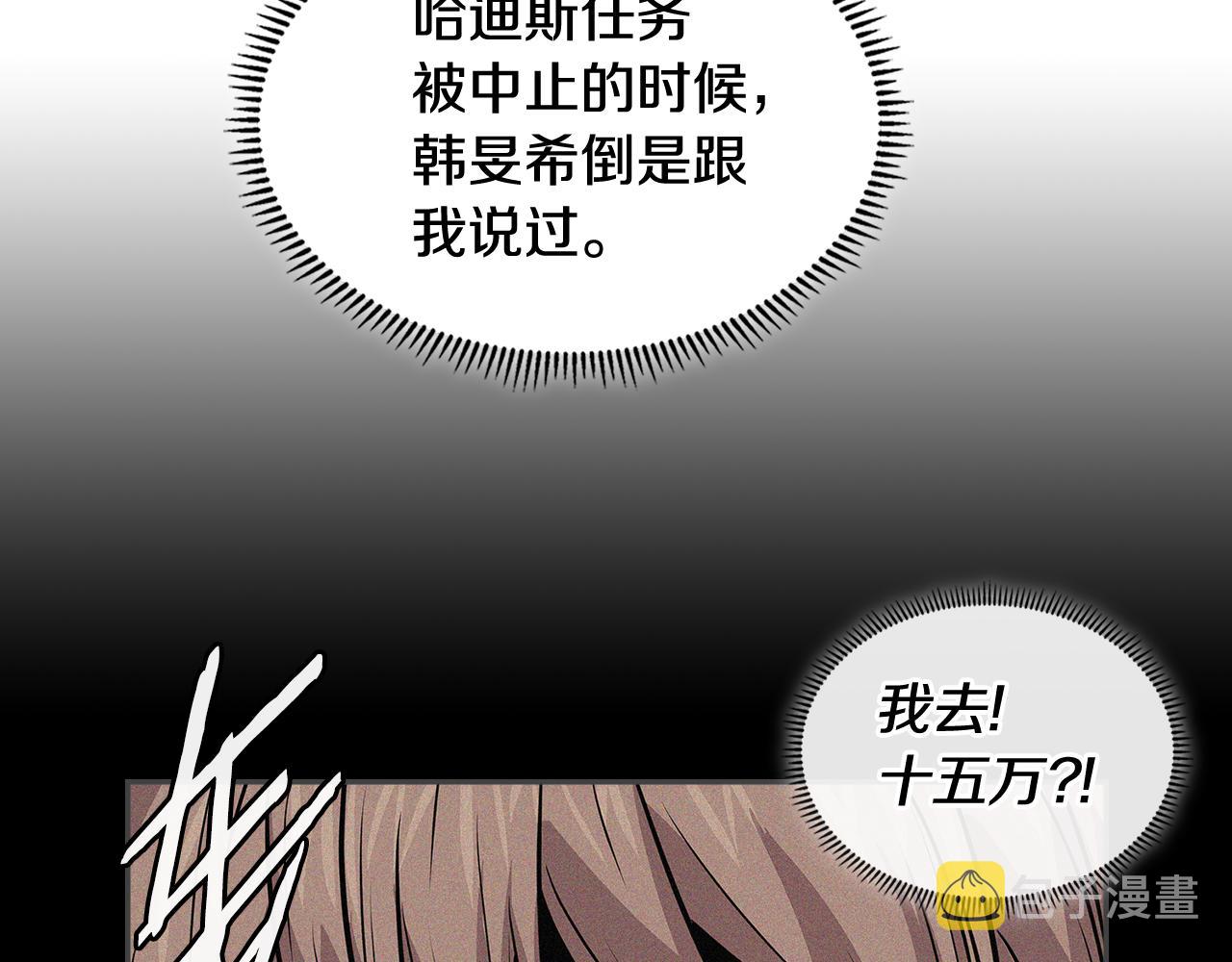 第1话 被勒索的人生167
