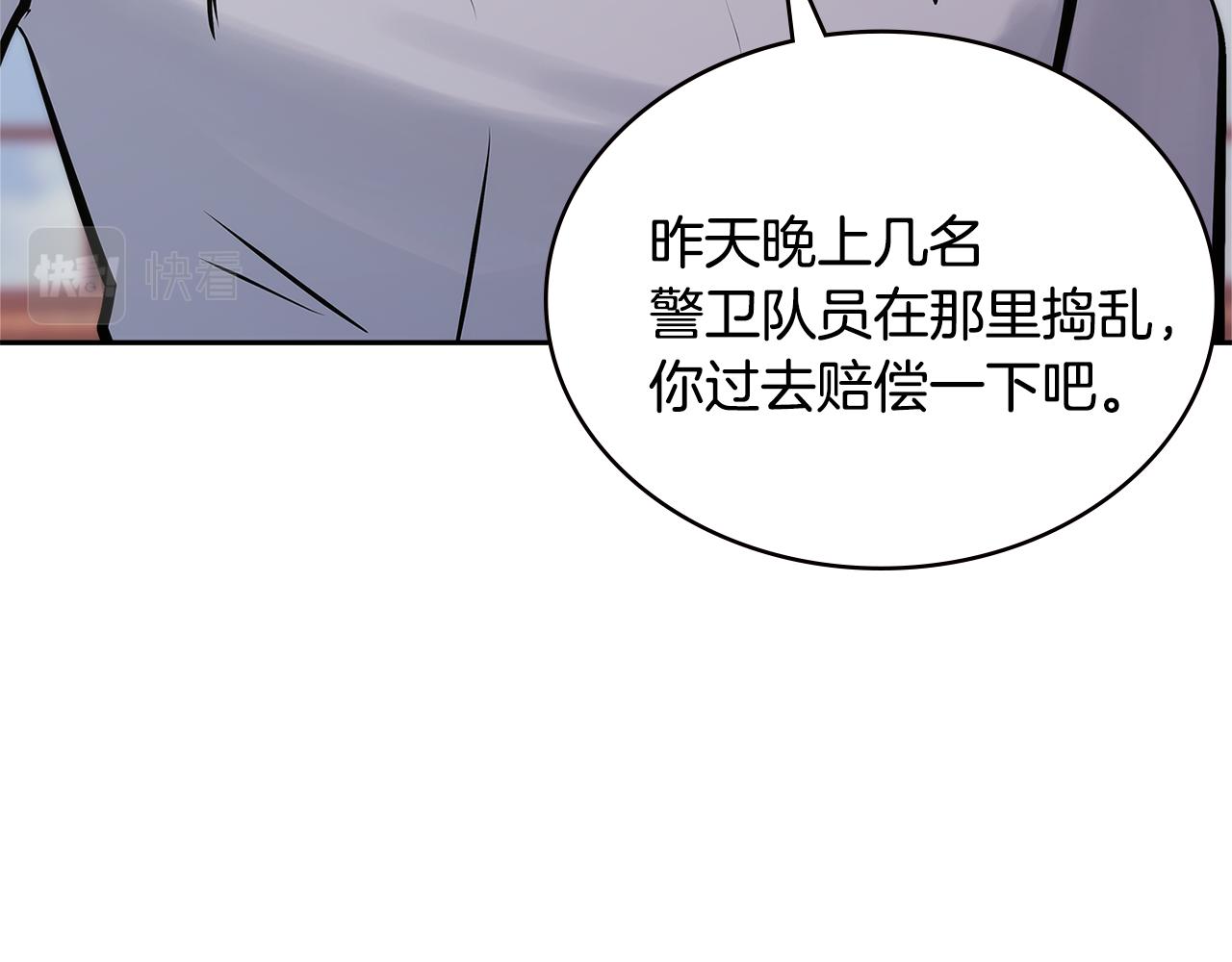 第9话 领主大人太漂亮128