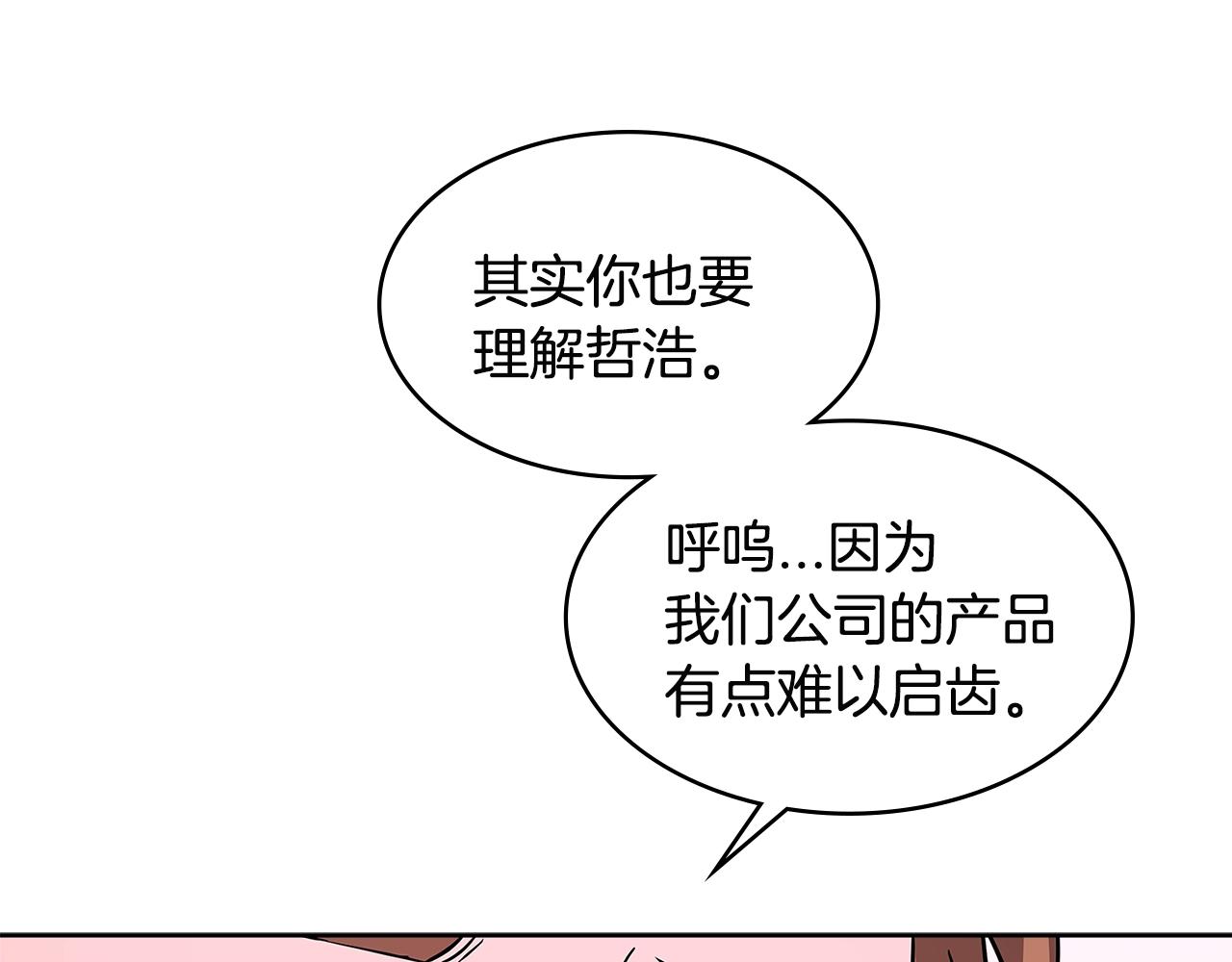 第2季第15话 臭虫105