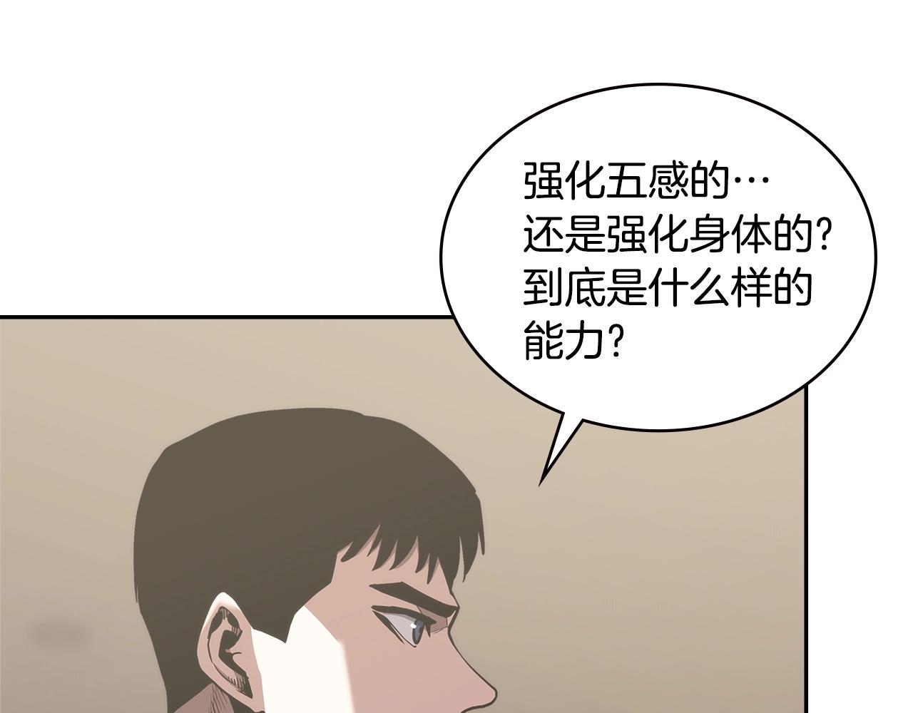 第2话 暗中较量84