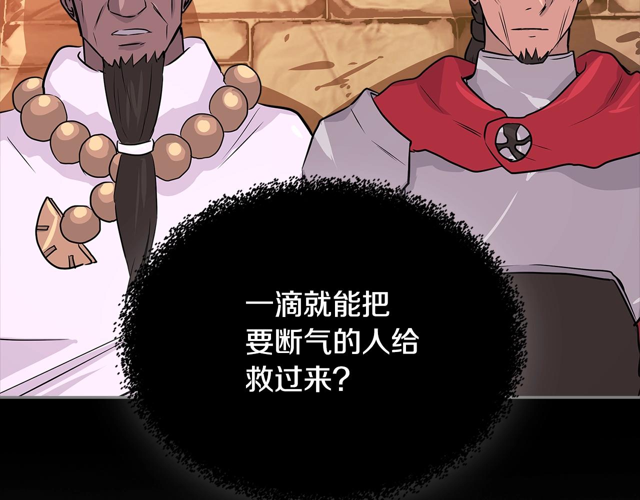 第2季第30话 屠龙者139