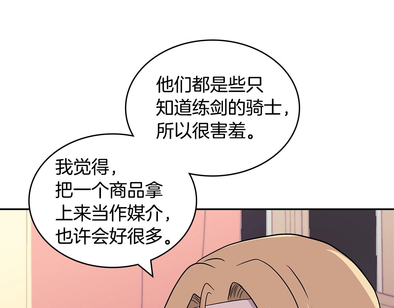 第4季第31话 生意人42
