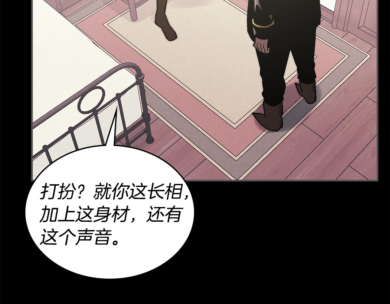 第21话 有一个任务交给你24