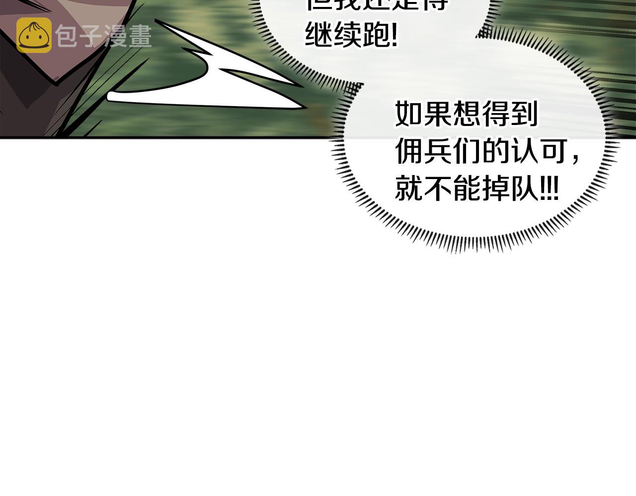 第4季第4话 打入内部87