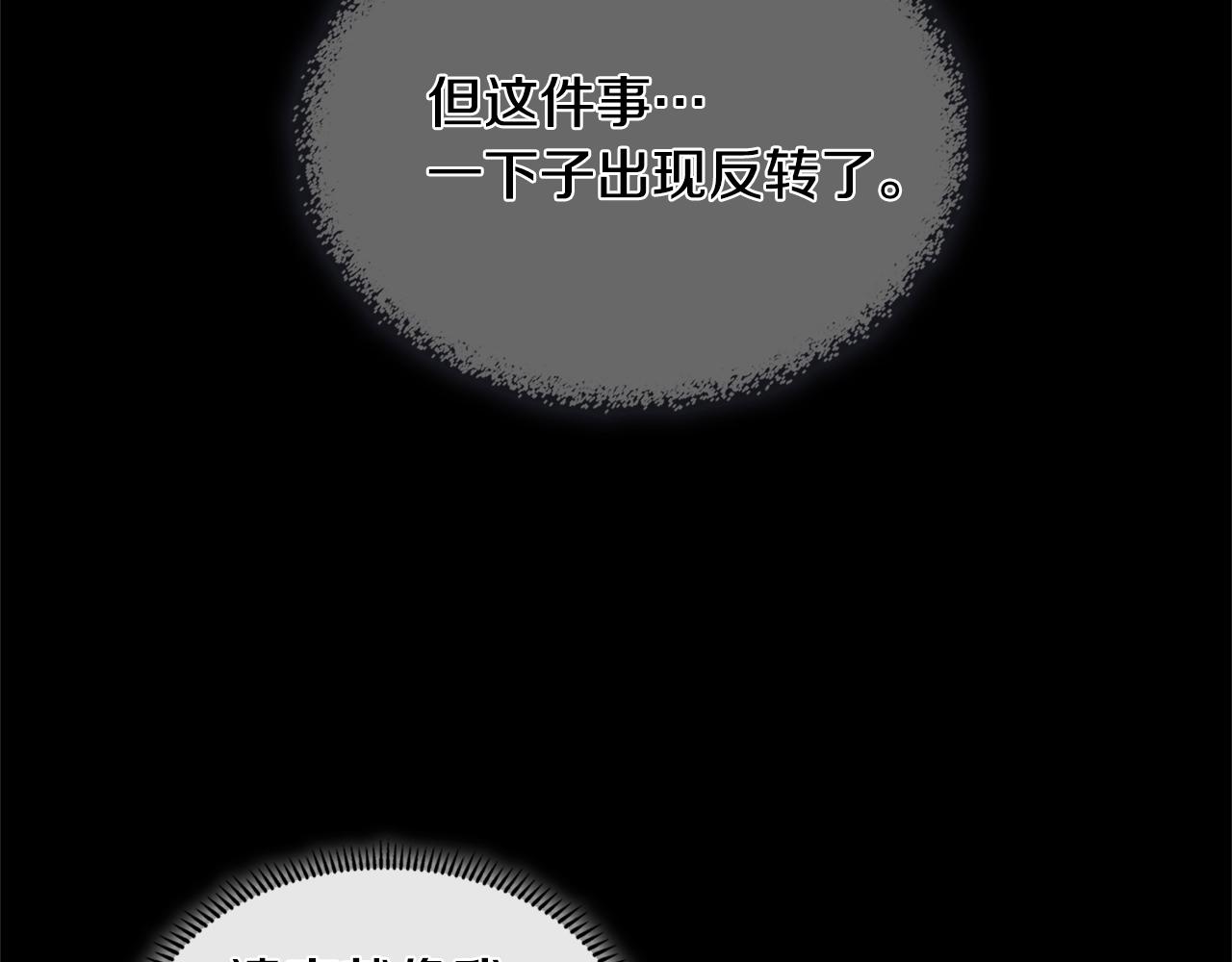 第4季第6话 弹劾219