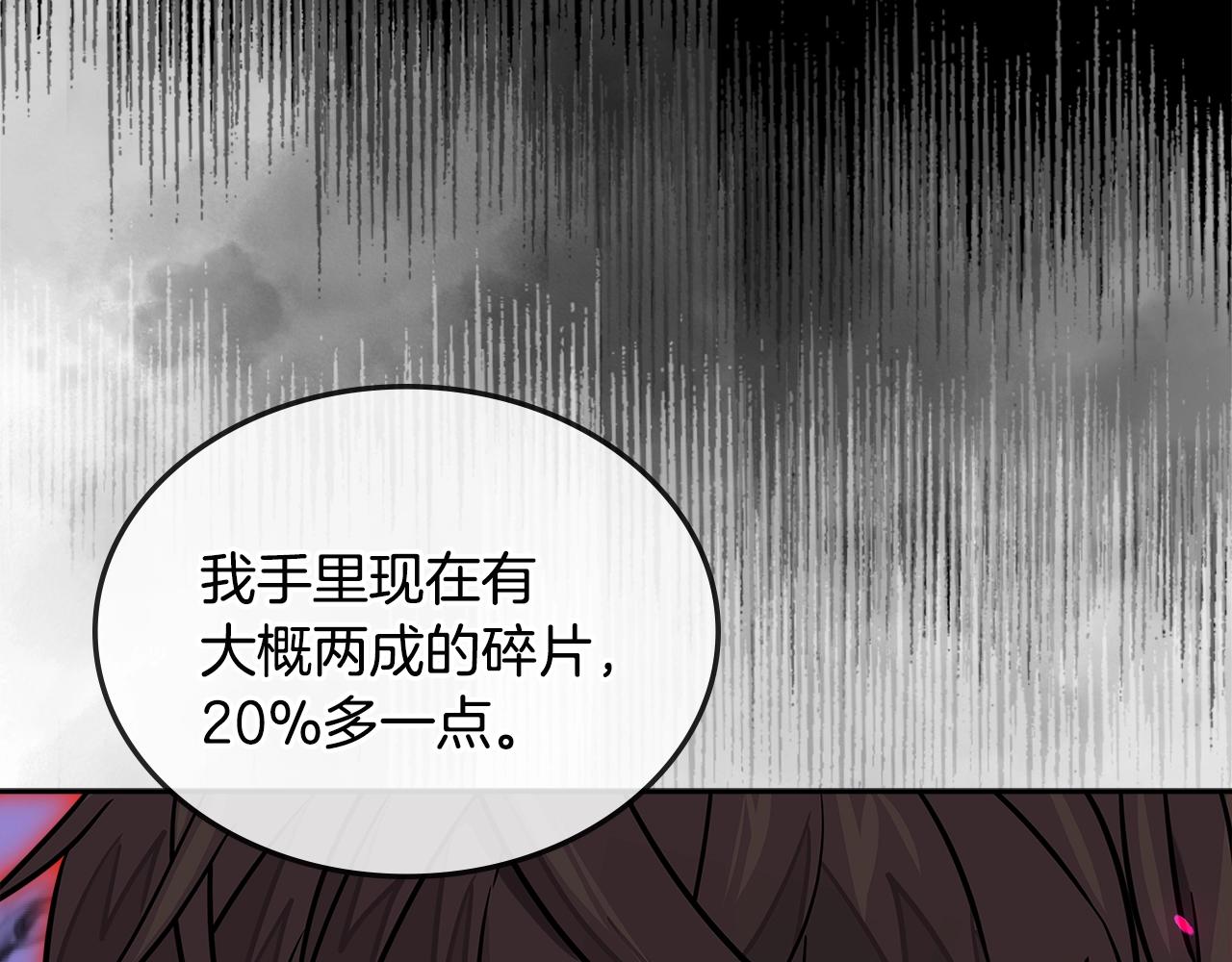 第3季第18话 责任亦是痛苦92