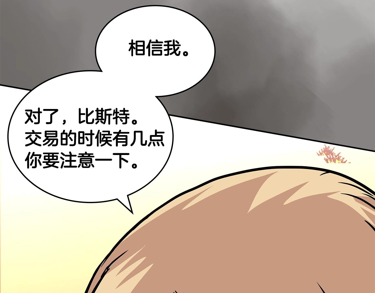 第4季第14话 谈判7