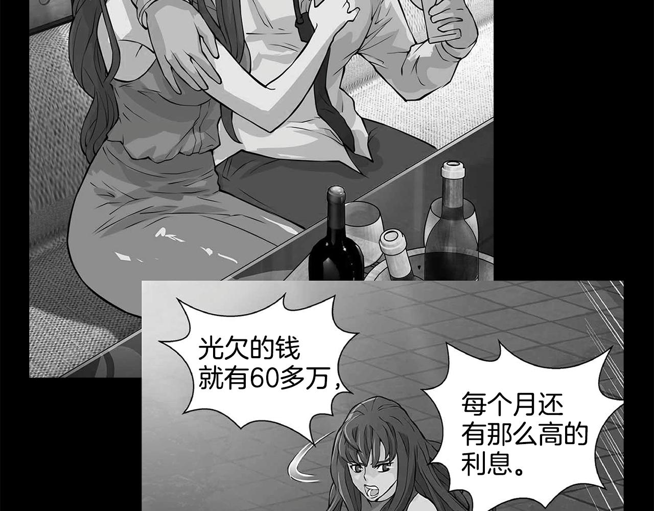 第2季第2话 控制91