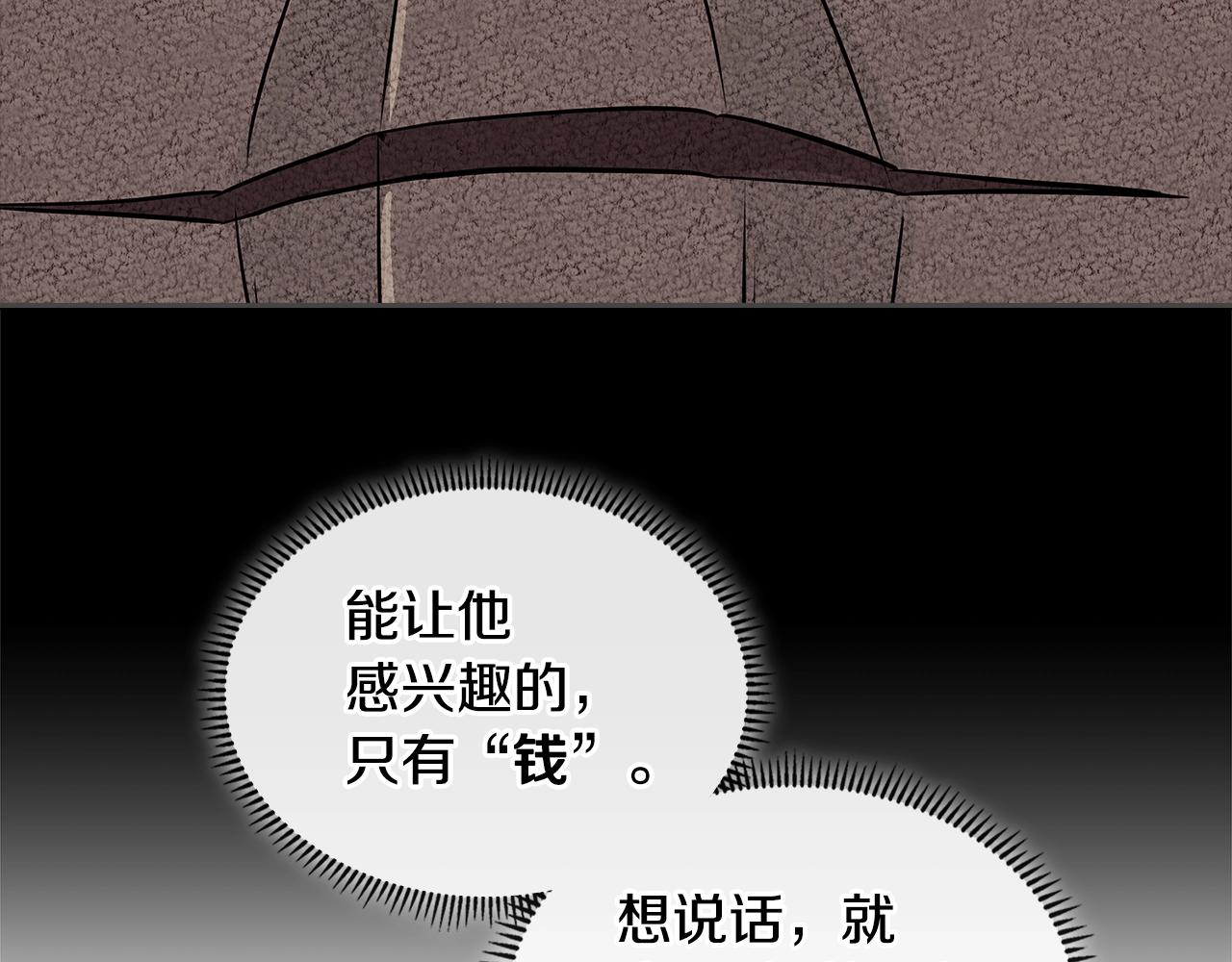 第4季第1话 曾经的佣兵团53
