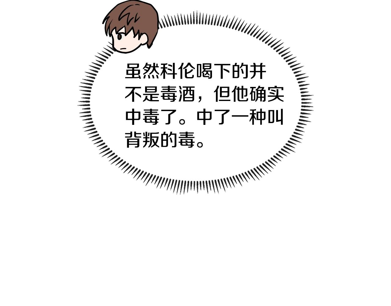 第4季第21话 结束了78