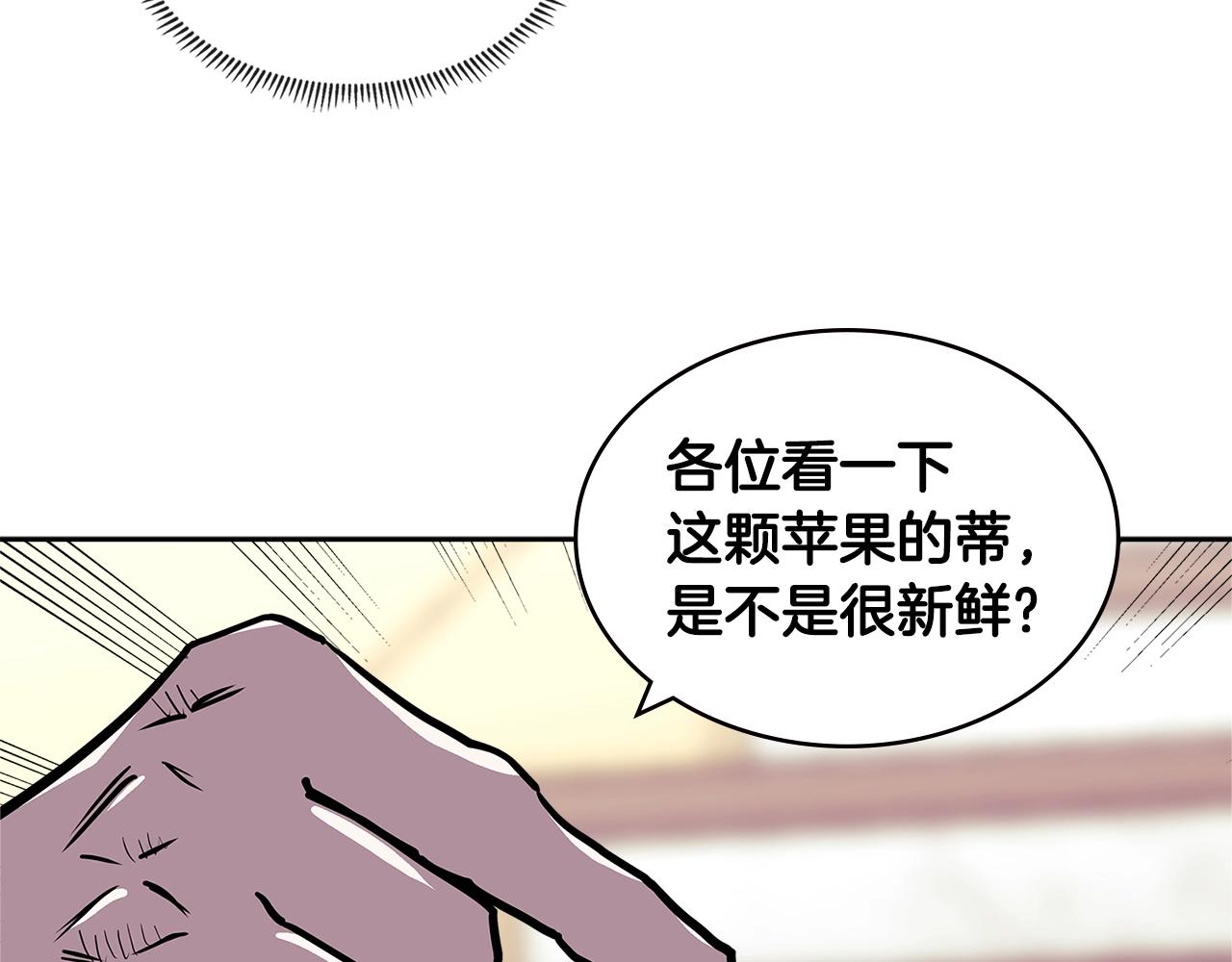 第4季第29话 幸运苹果149