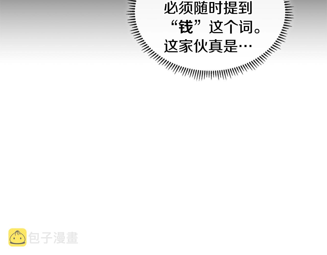 第4季第1话 曾经的佣兵团54