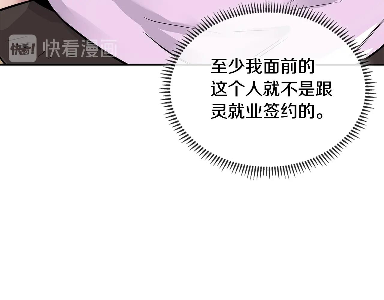 第2季第31话 主角32